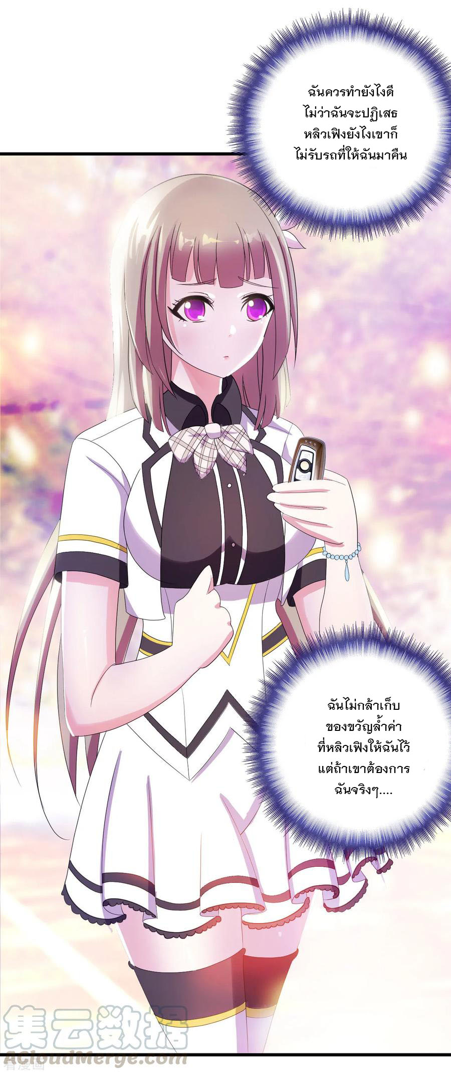 ทหารแพทย์สุดแกร่งผันตัวมาเป็นบอดี้การ์ด ตอนที่ 23 หน้า 13