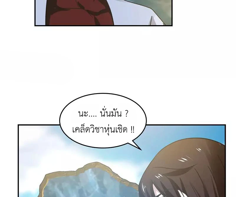 Chaos Alchemist (วิบัติการณ์เทพเซียนโอสถ) ตอนที่ 112 หน้า 42