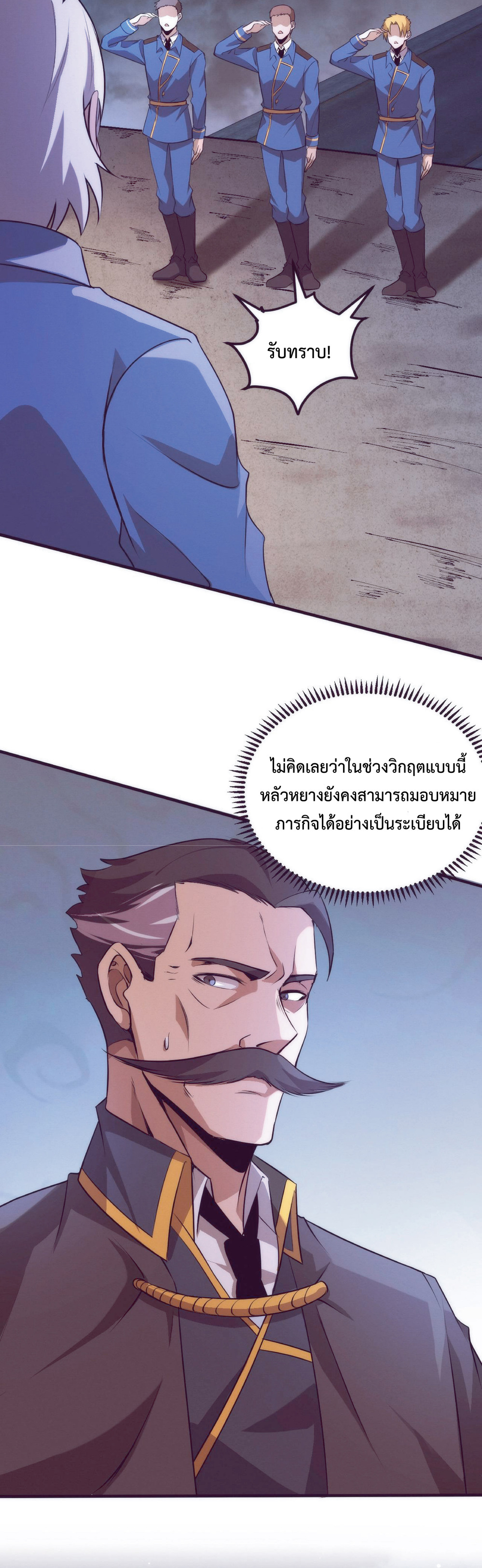 the frenzy of evolution การวิวัฒนาการที่บ้าคลั่ง ตอนที่ 32 หน้า 16