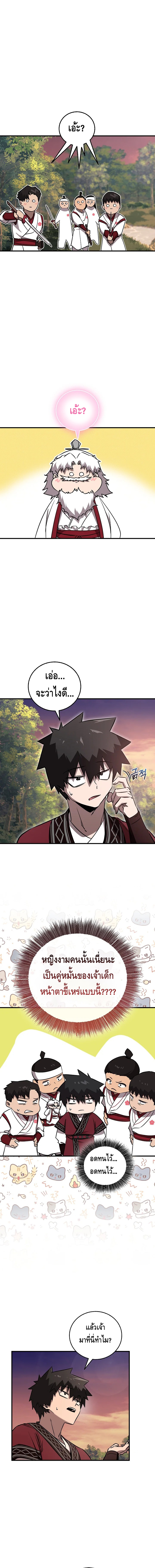 Childhood Friend of the Zenith ตอนที่ 39 หน้า 12