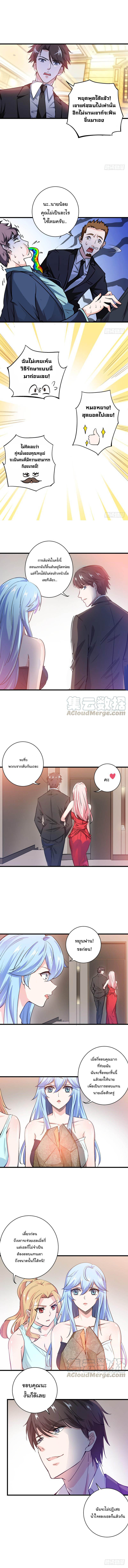 สุดยอดหมอเกรียน แห่งนคร ตอนที่ 19 หน้า 2