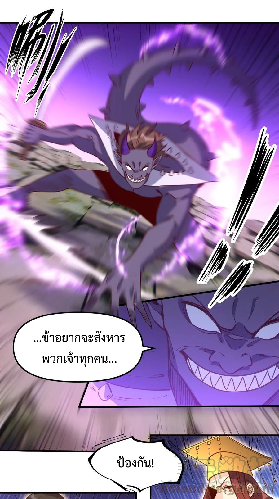 กลายเป็นว่าข้าคือจอมยุทธ์ผู้ยิ่งใหญ่ ตอนที่ 65 หน้า 25