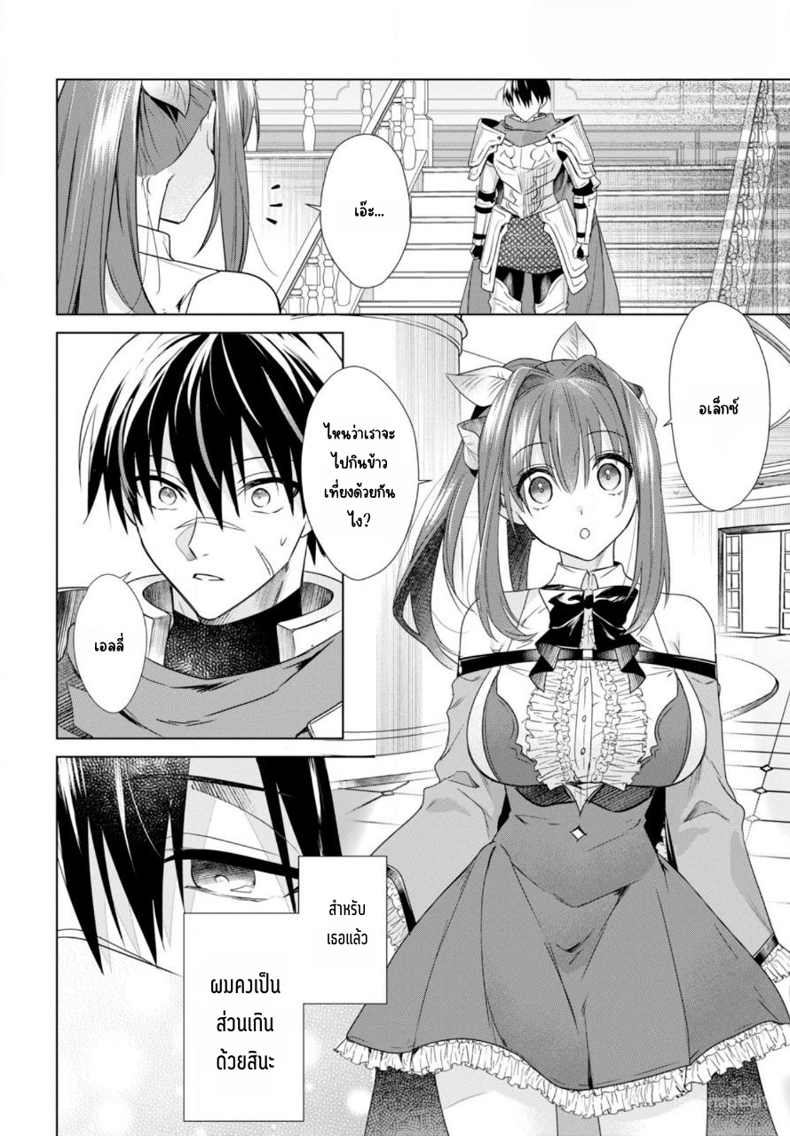 นักผจญภัยระดับ S ที่ถูกขับไล่ออกจากปาร์ตี้ ใช้ทักษะ "ปลดปล่อยทาส" สร้างประเทศที่แข็งแกร่งที่สุดในประวัติศาสตร์! ตอนที่ 1 หน้า 16