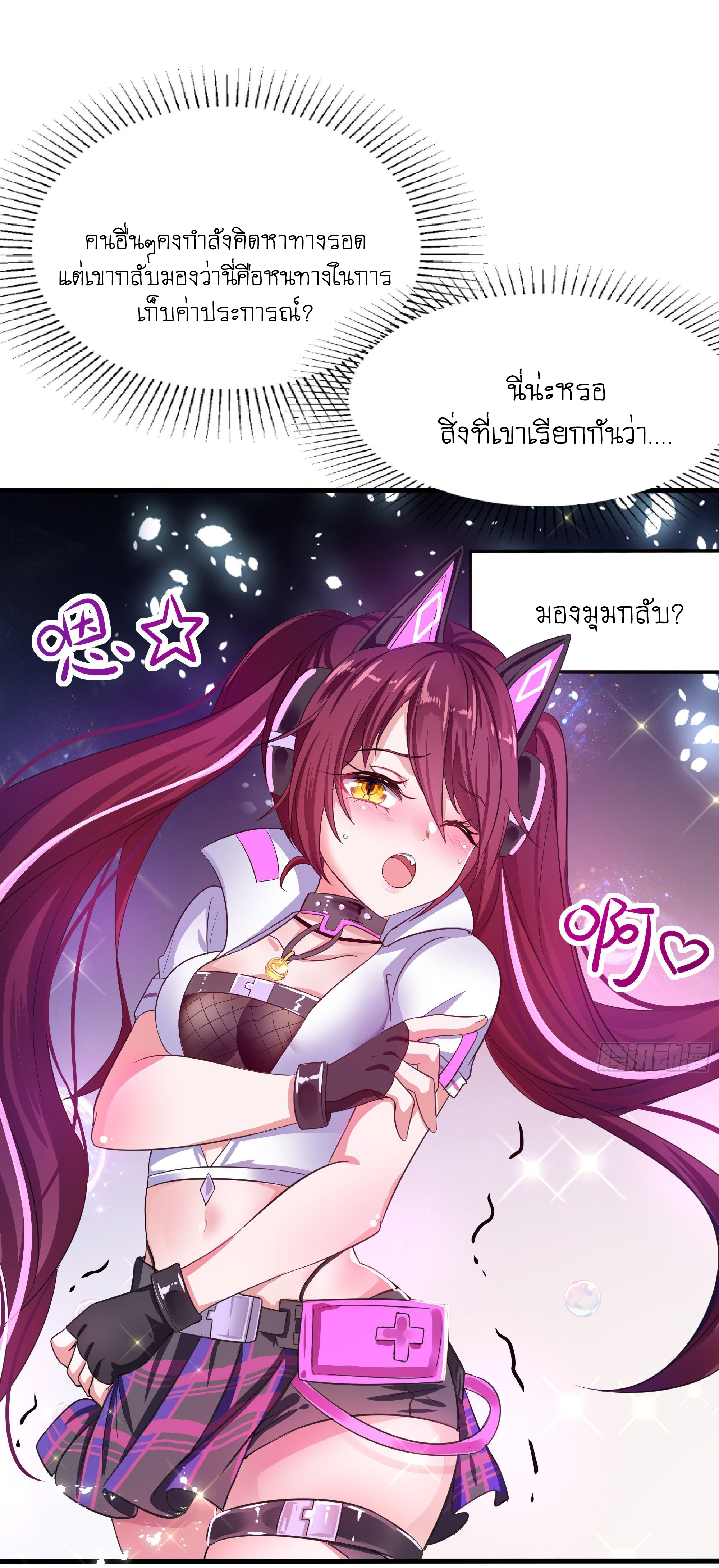 King of Hell ราชาแห่งยมโลก ตอนที่ 14 หน้า 52