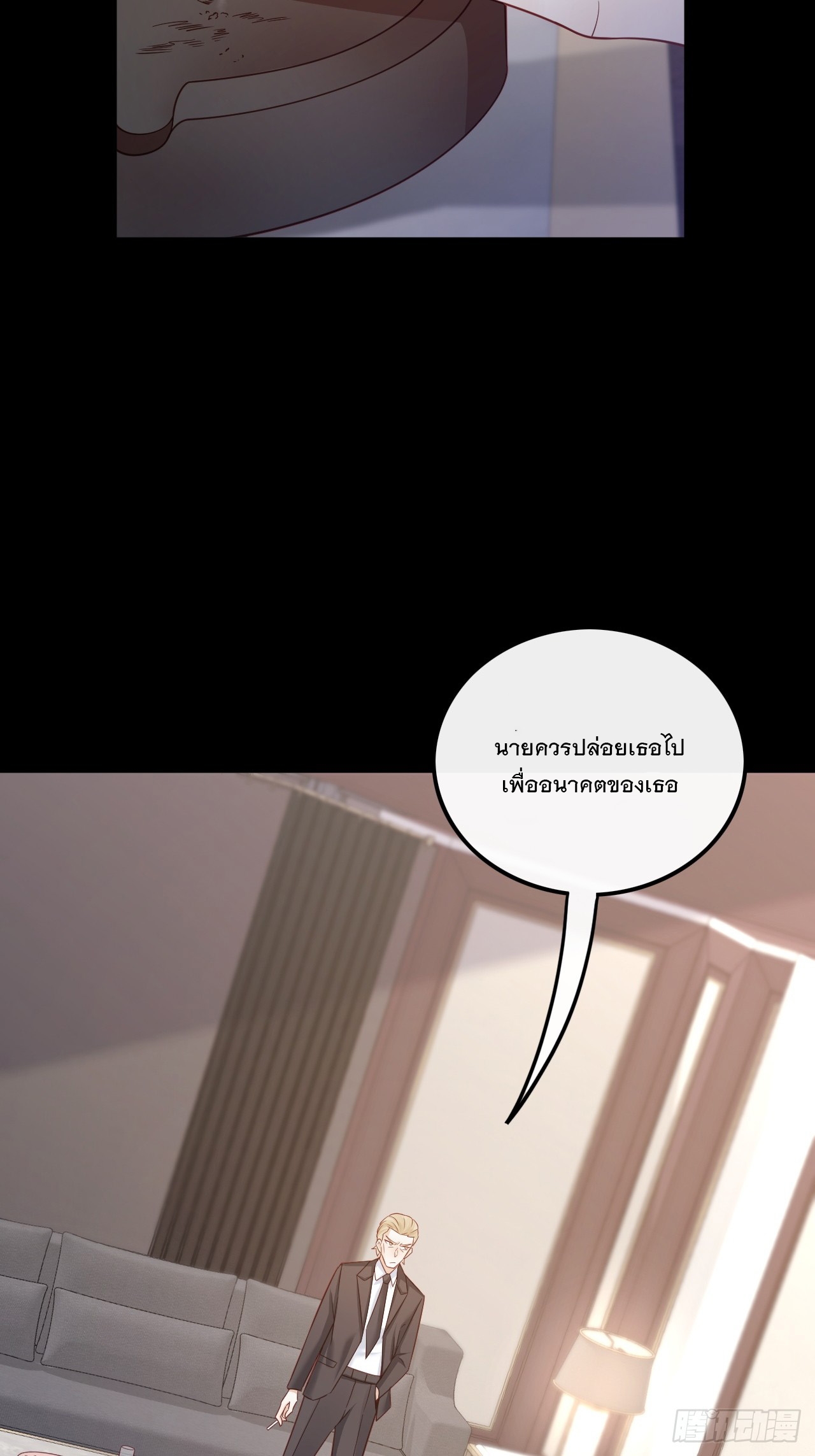 เกิดใหม่เป็นราชาแห่งวงการบันเทิง ตอนที่ 1 หน้า 11