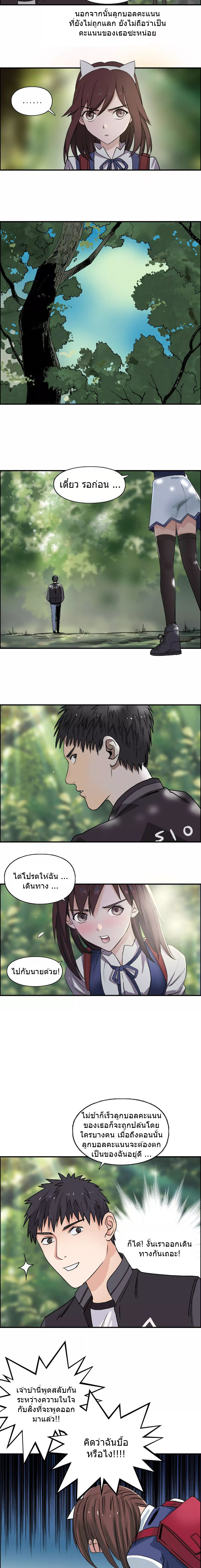 Super Cube ตอนที่ 54 หน้า 7