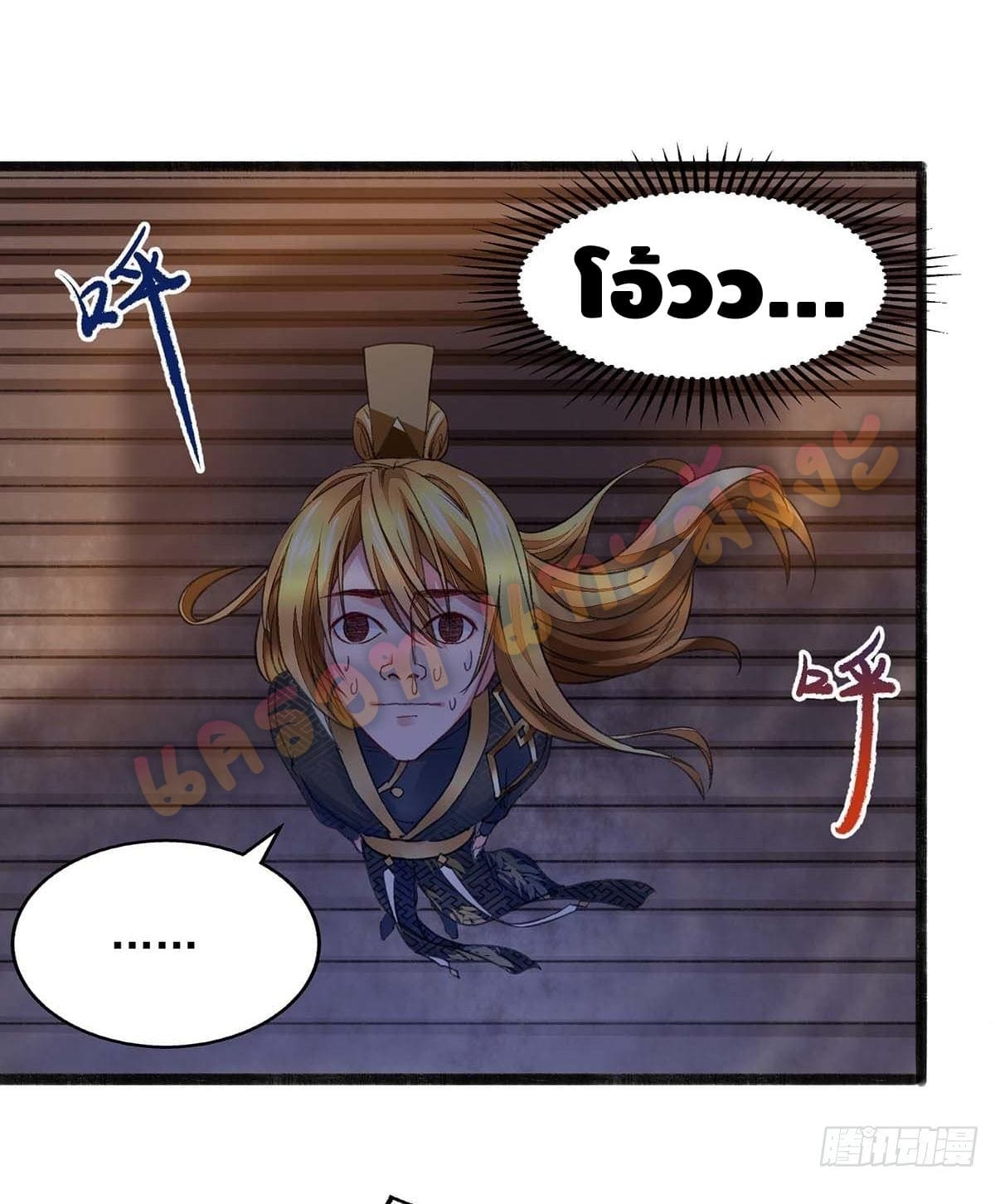 million skill points ตอนที่ 8 หน้า 22