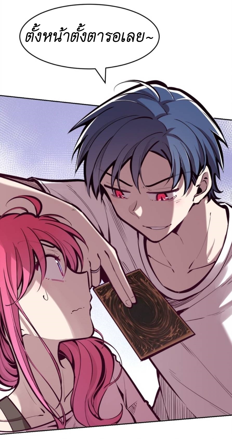 Demon x Angel can't get along! ตอนที่ 79 หน้า 61