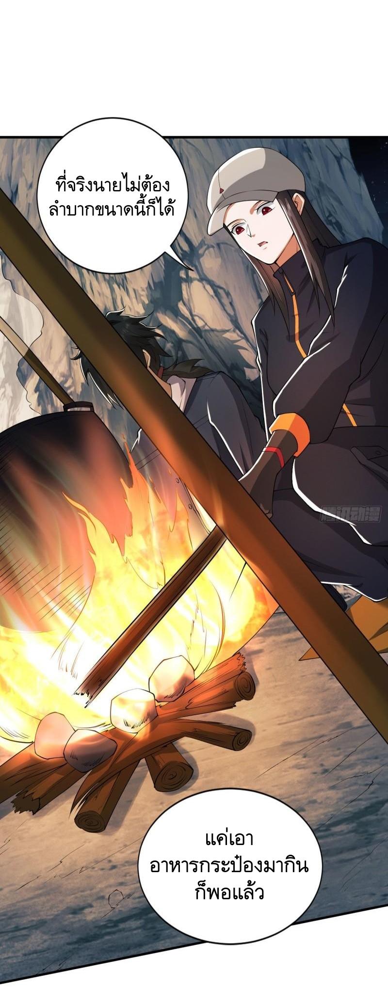 THE FIRST ORDER ตอนที่ 162 หน้า 25