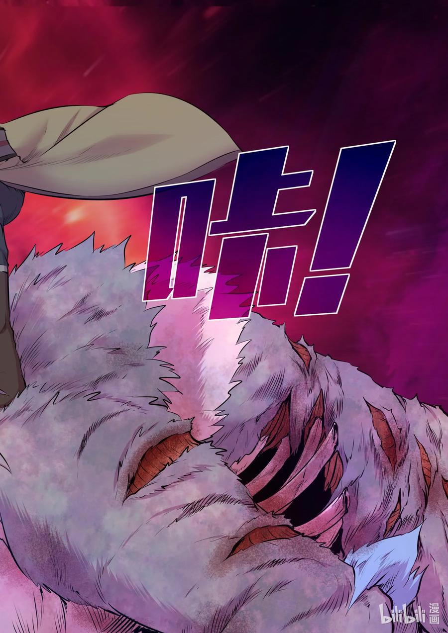 King of Spirit beast - ราชาแห่งสัตว์วิญญาณ ตอนที่ 69 หน้า 11