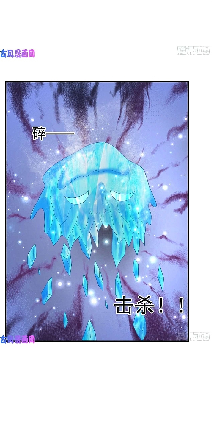 The best game master of the city – สุดยอดเซียนเกมแห่งคนร ตอนที่ 34 หน้า 8