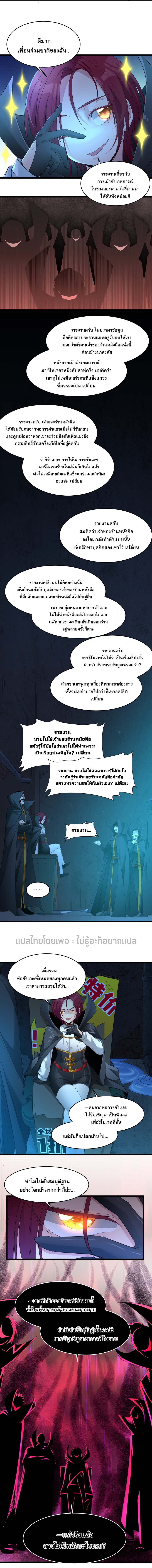 i'm really not the demon god's lackey ตอนที่ 103 หน้า 6