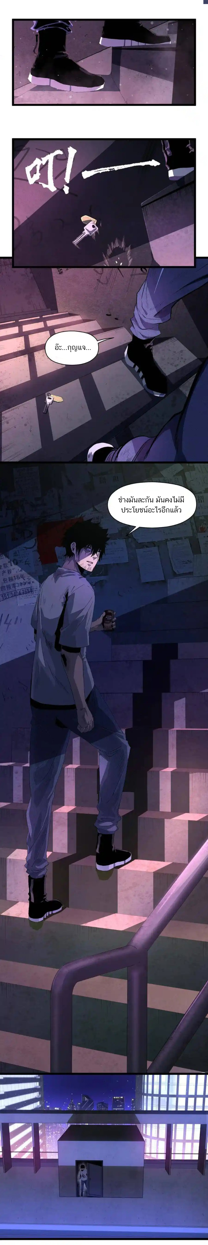 Post-apocalyptic Dispatch Company ตอนที่ 2 หน้า 2