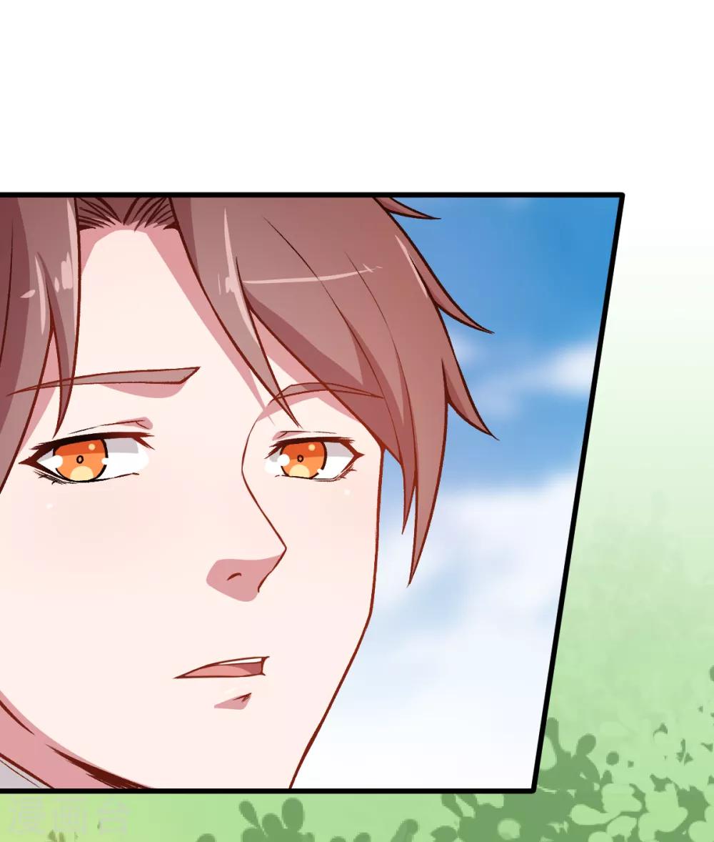 สุดยอดระบบอาจารย์ ตอนที่ 35 หน้า 2