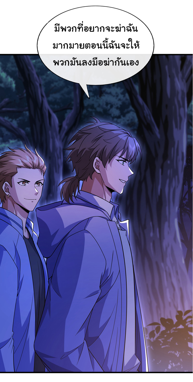 Chu Chen, the trash son-in-law ตอนที่ 63 หน้า 6