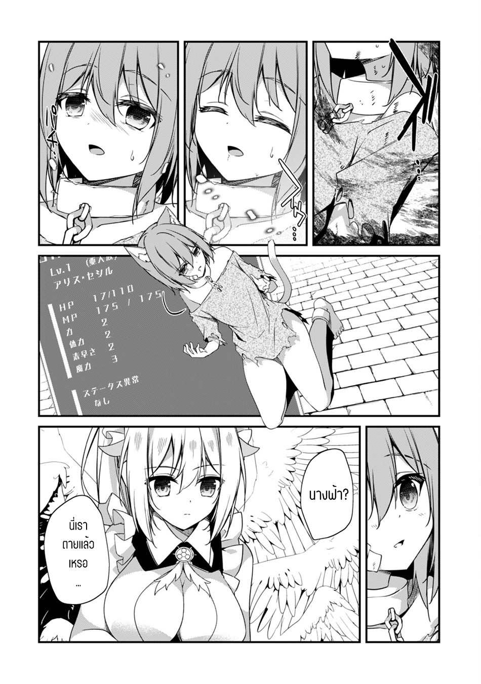 Level 1 Kara Hajimaru Shoukan Musou ตอนที่ 9 หน้า 28