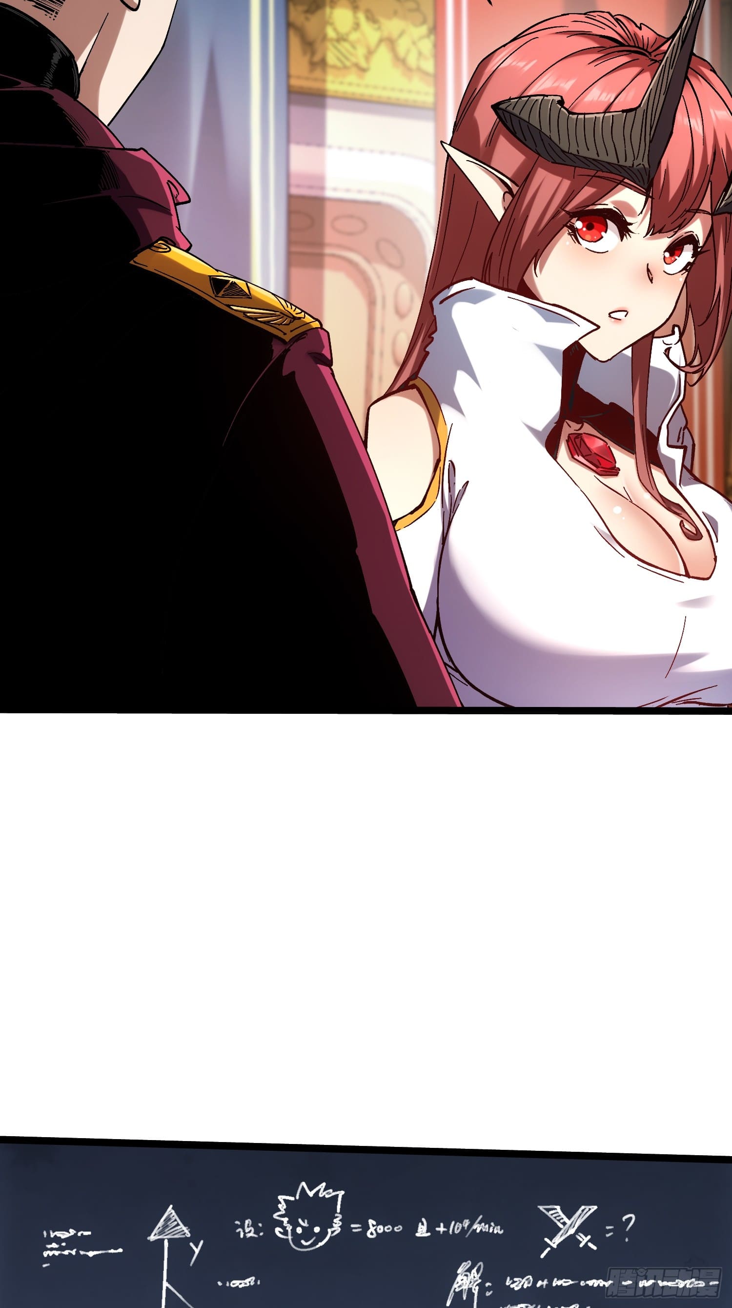 ถ้าหากไม่ตาย ข้าก็จะครองโลกปีศาจ! ตอนที่ 16 หน้า 14