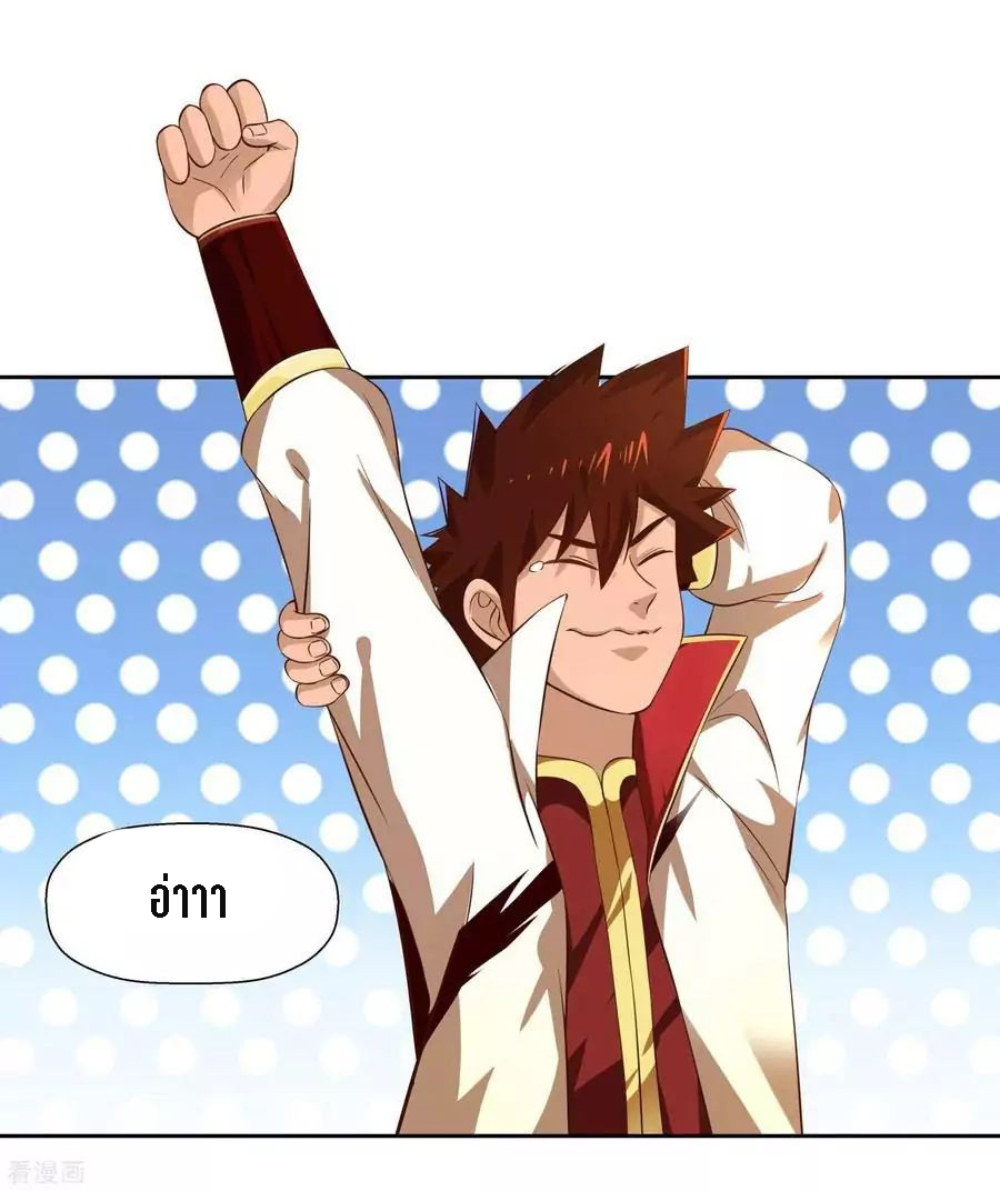 Wu Ling Sword Master ตอนที่ 9 หน้า 26