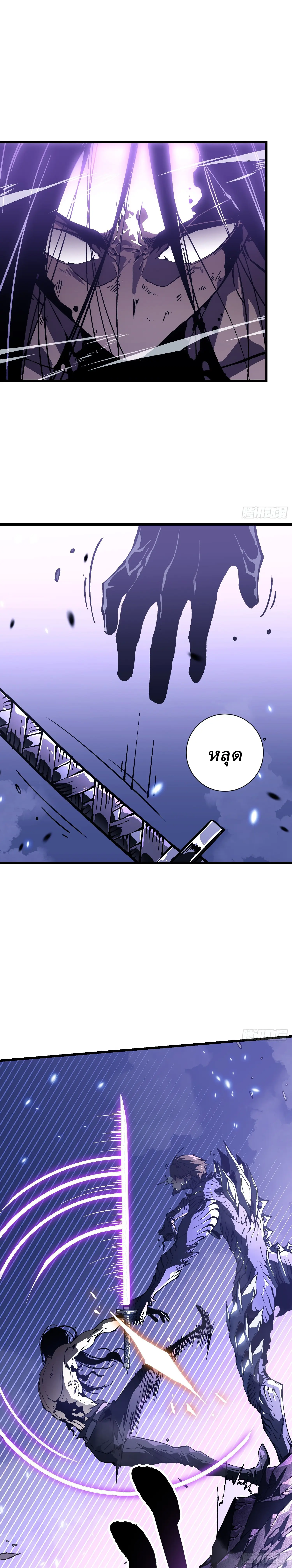 Martial Evolution: Start by Awakening the King of Monsters ตอนที่ 39 หน้า 18