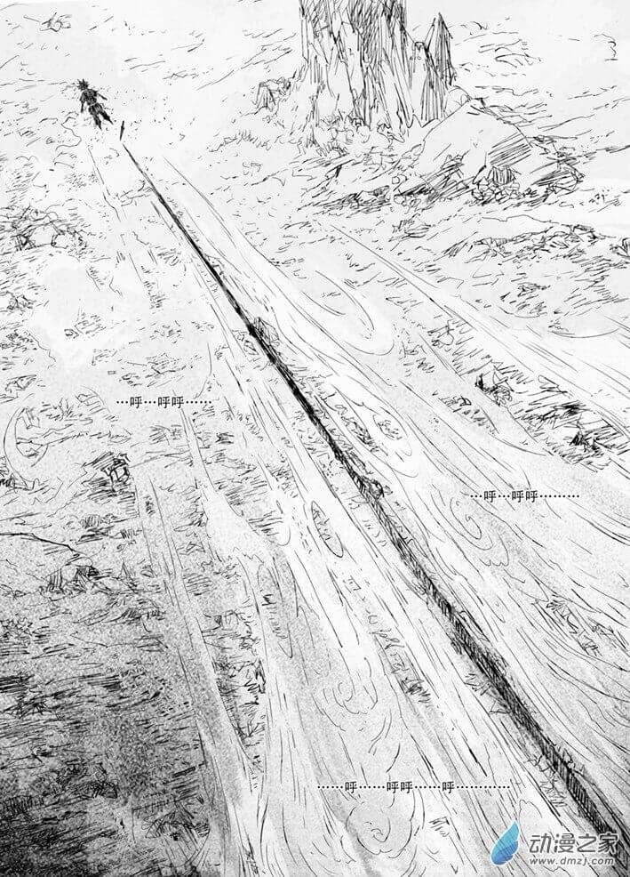 ผู้ขจัดมาร [จีนตัดจบ] ตอนที่ 15 หน้า 7