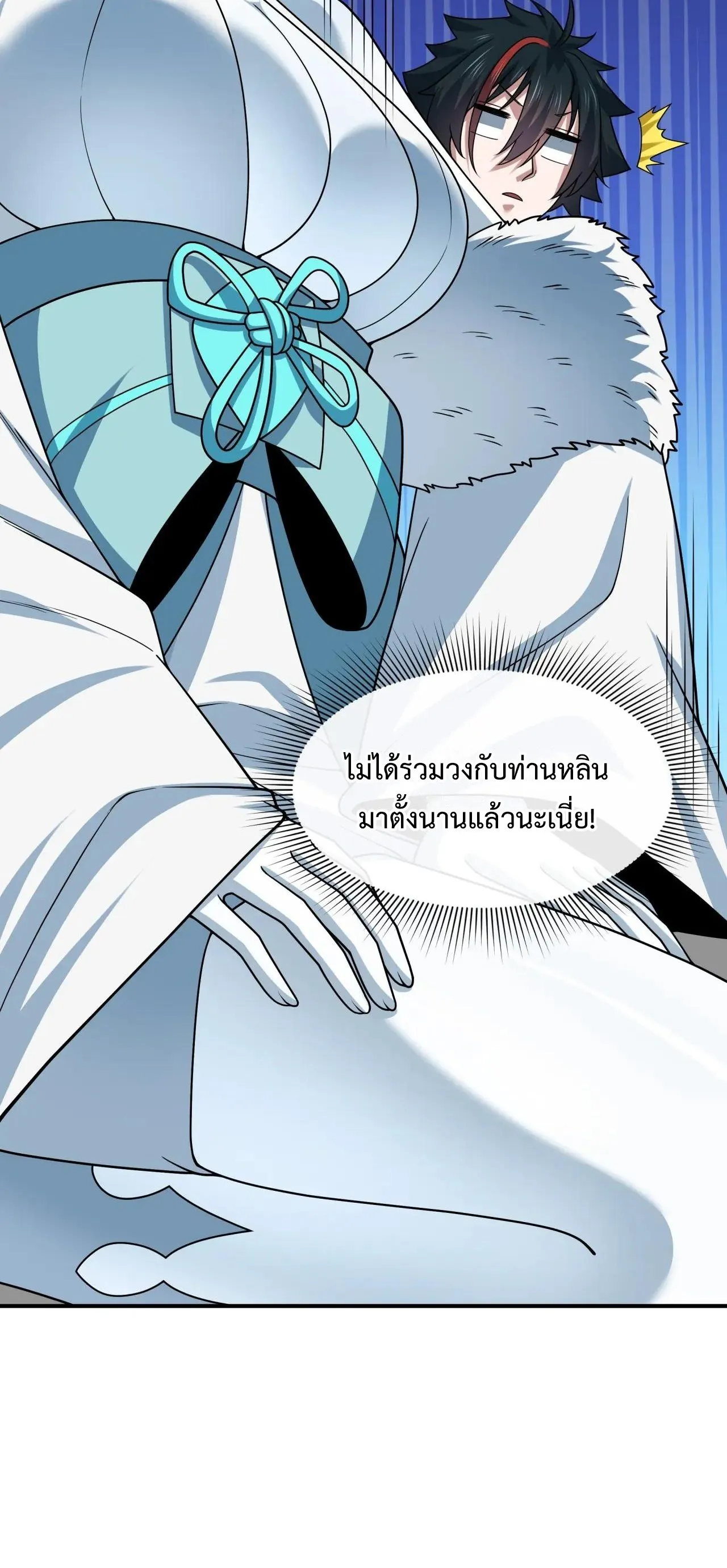 Era of the Haunted - ยุคสมัยแห่งภูตผี ตอนที่ 493 หน้า 39