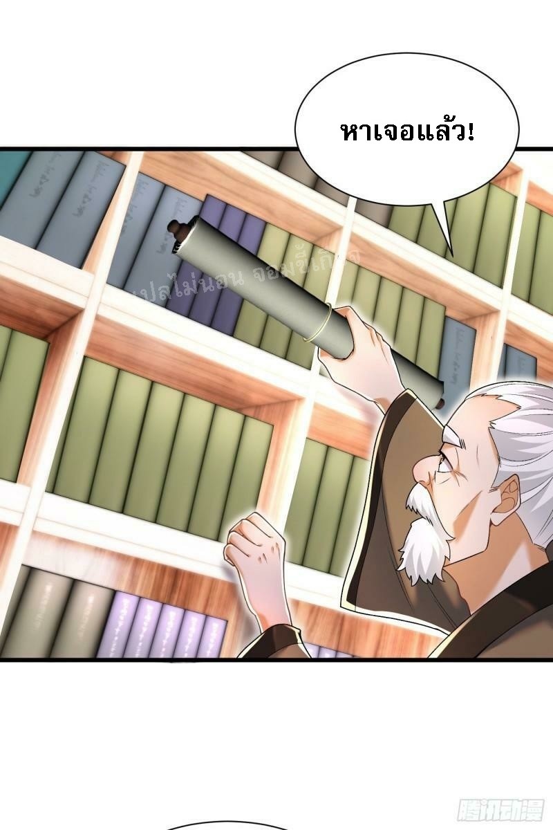 การหวนคืนของอัจฉริยะสุดแกร่ง ตอนที่ 12 หน้า 5