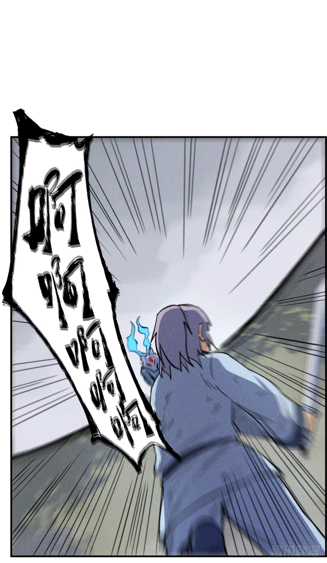 ตูข้านี่แหละเทพ (ทันจีน) ตอนที่ 17 หน้า 23