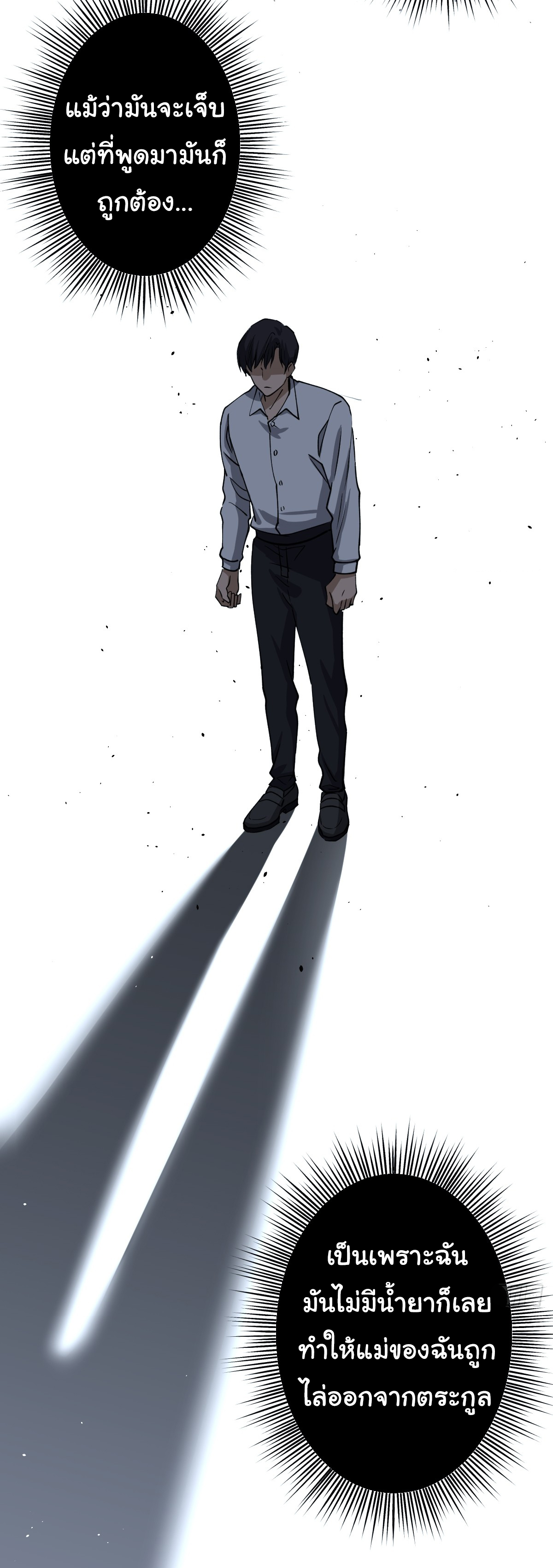 My Seven Sisters Are Peerless พี่สาวทั้ง 7 ของฉันไ่ม่มีใครเทียบได้! ตอนที่ 2 หน้า 28