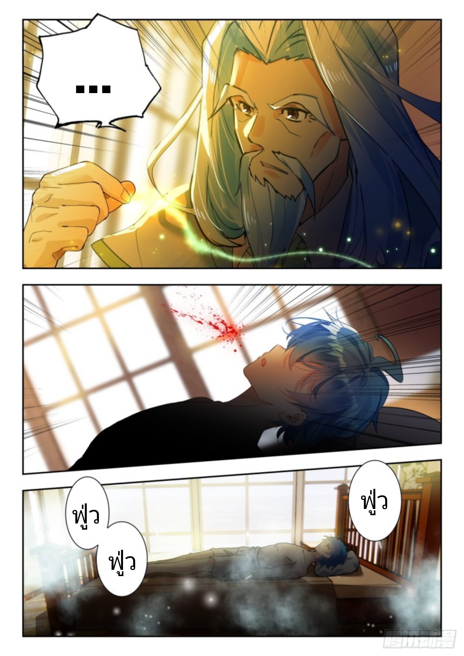 01. Douluo dalu 2 (ตอนที่ 276-318) ตอนที่ 2 หน้า 5