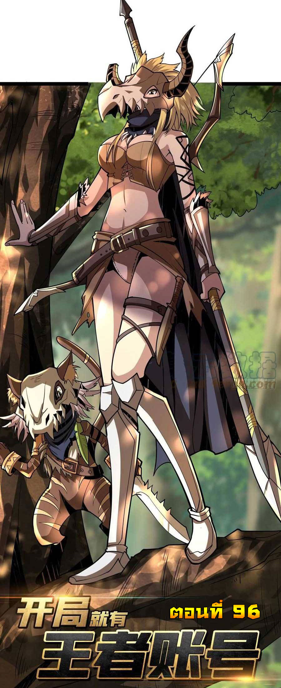 (ชนจีน) IT STARTS WITH A KINGPIN ACCOUNT - จุติจอมราชัน ตอนที่ 96 หน้า 2