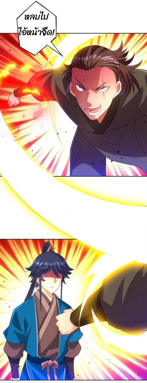 ข้ารับใช้ชั้นหนึ่ง ตอนที่ 80 หน้า 3