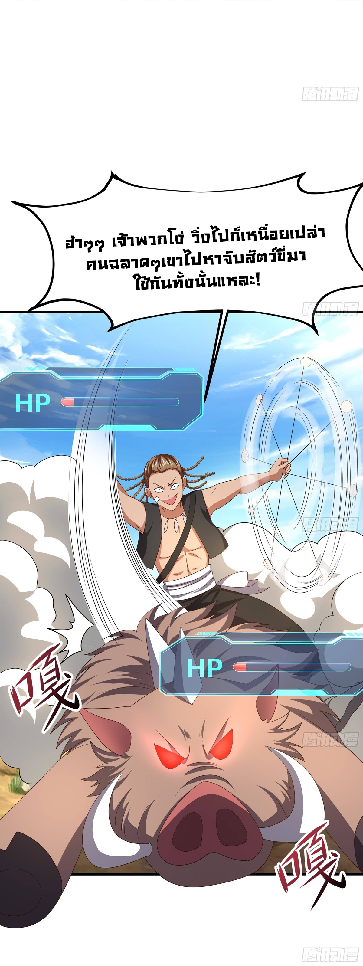 King of Hell ราชาแห่งยมโลก ตอนที่ 23 หน้า 6
