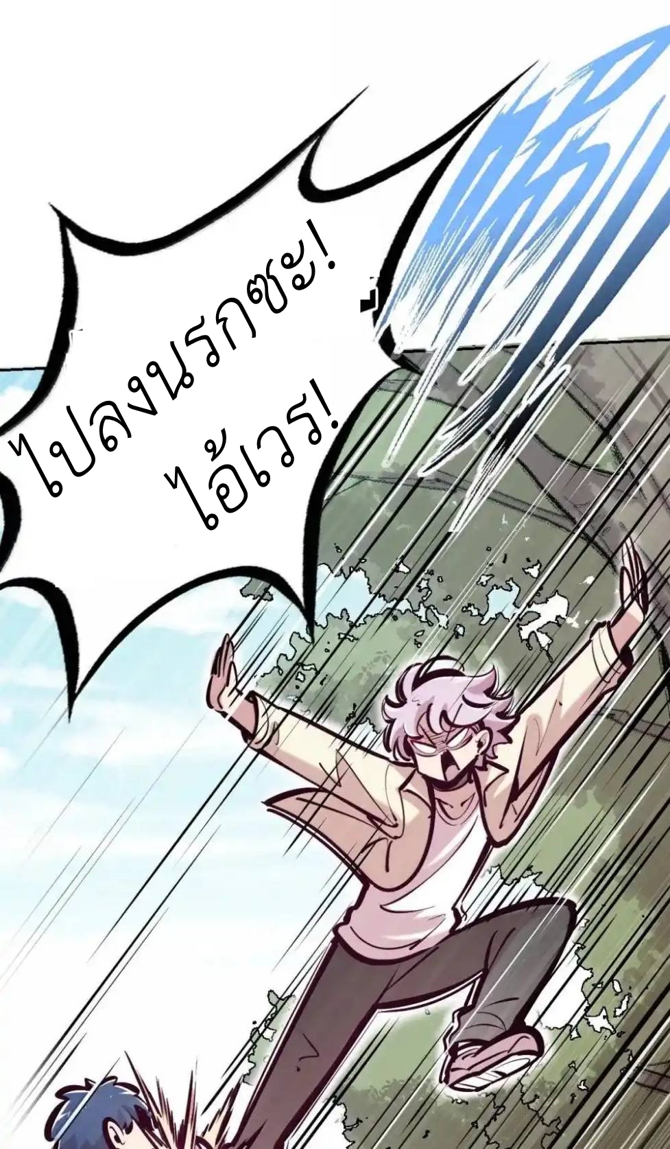 Demon x Angel can't get along! ตอนที่ 153 หน้า 52