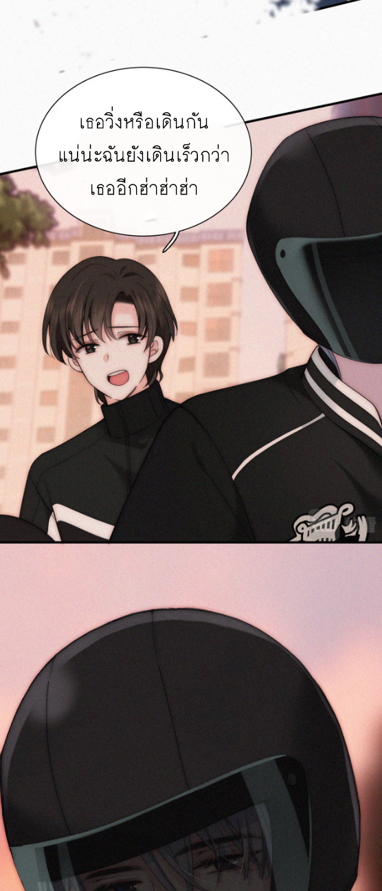 เพียงรัก Only Love ตอนที่ 14 หน้า 30