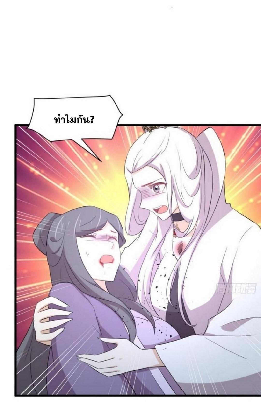 Immortal Swordsman in The Reverse World ข้าเซียนกระบี่ไม่เกาะสตรี ตอนที่ 381 หน้า 18