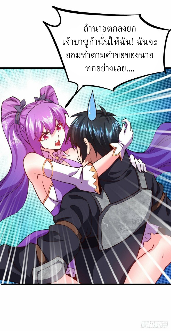 ฮาเร็มกองทัพสาวนี้ของผม ตอนที่ 27 หน้า 8