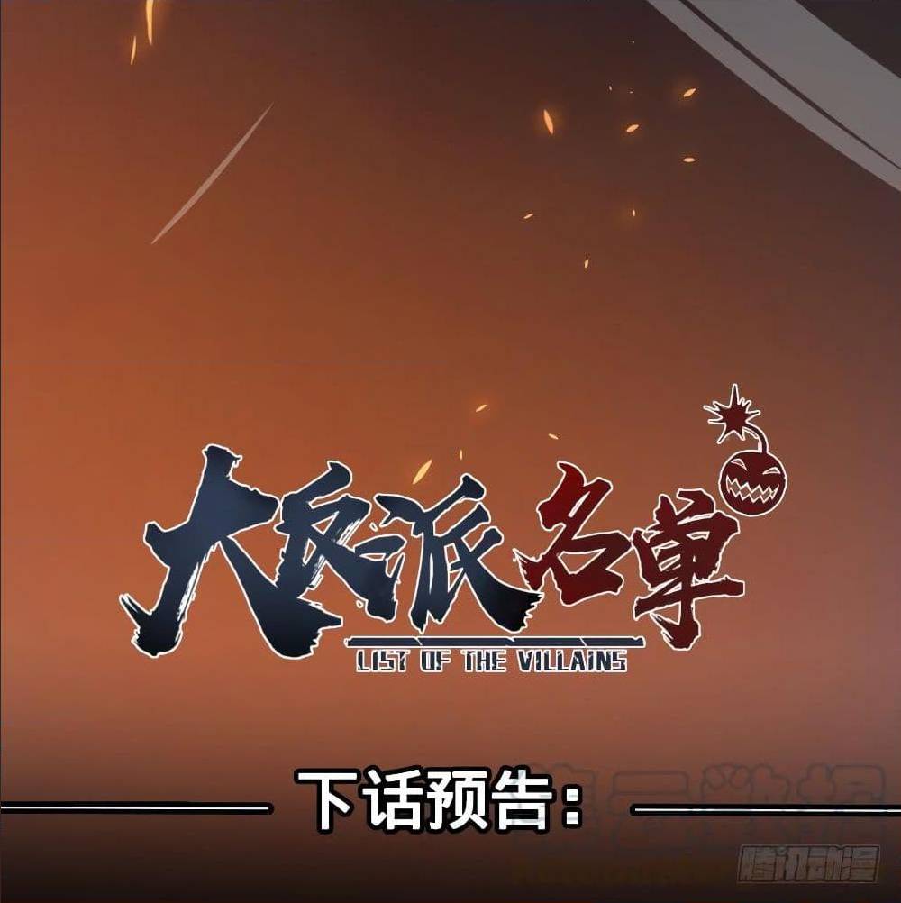 List of villains ตอนที่ 46 หน้า 53