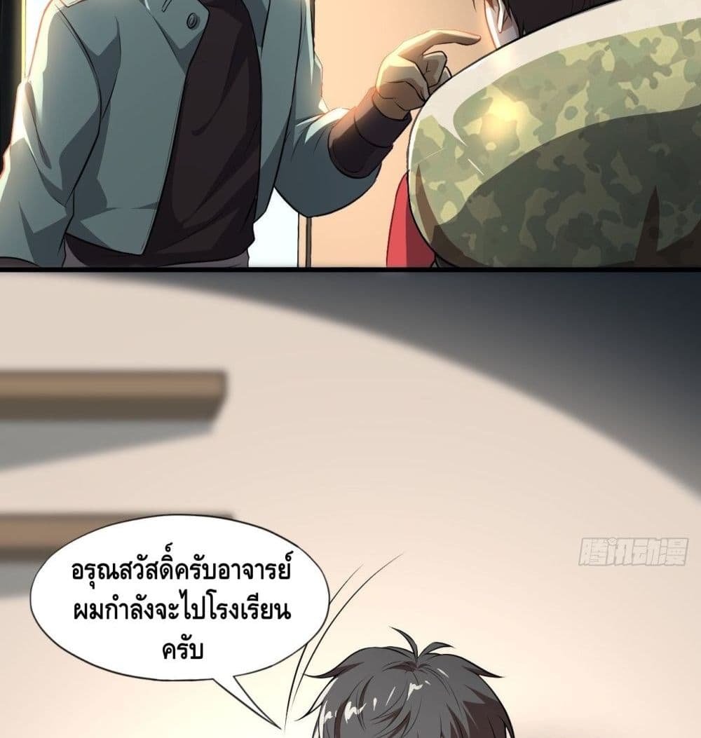 High energy strikes ตอนที่ 13 หน้า 46