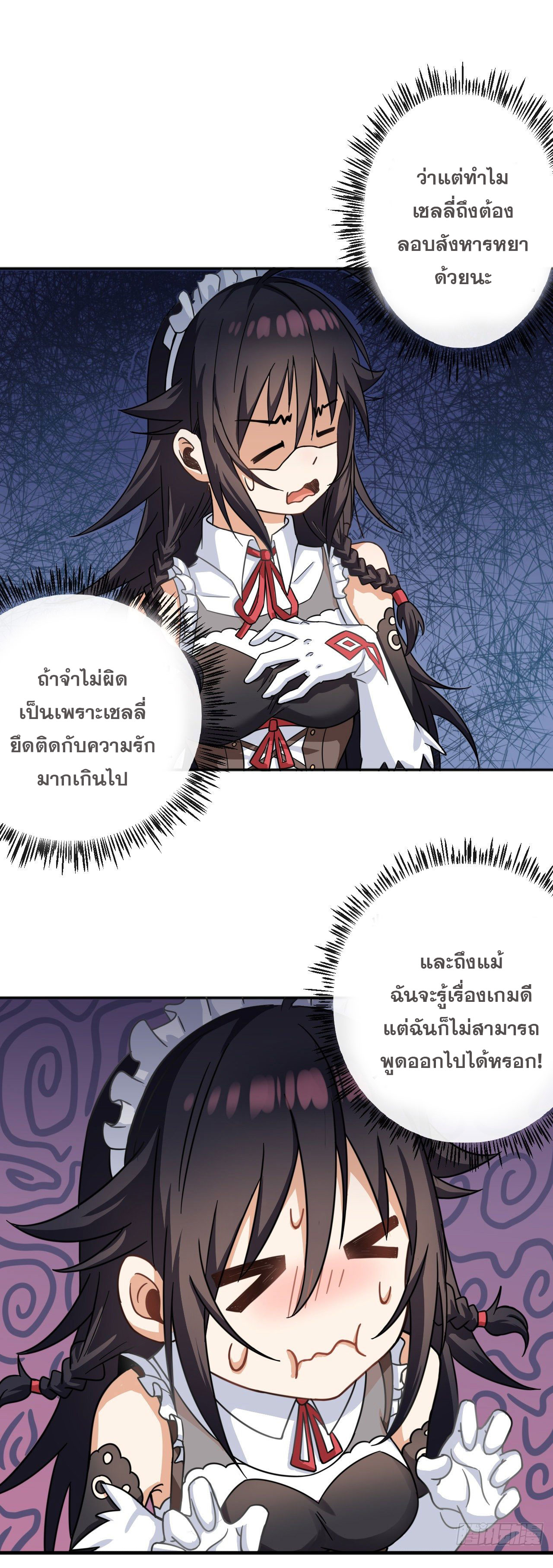 กำเนิดใหม่กลายเป็นสาวใช้วายร้ายข้างๆตัวเอก ตอนที่ 3 หน้า 2