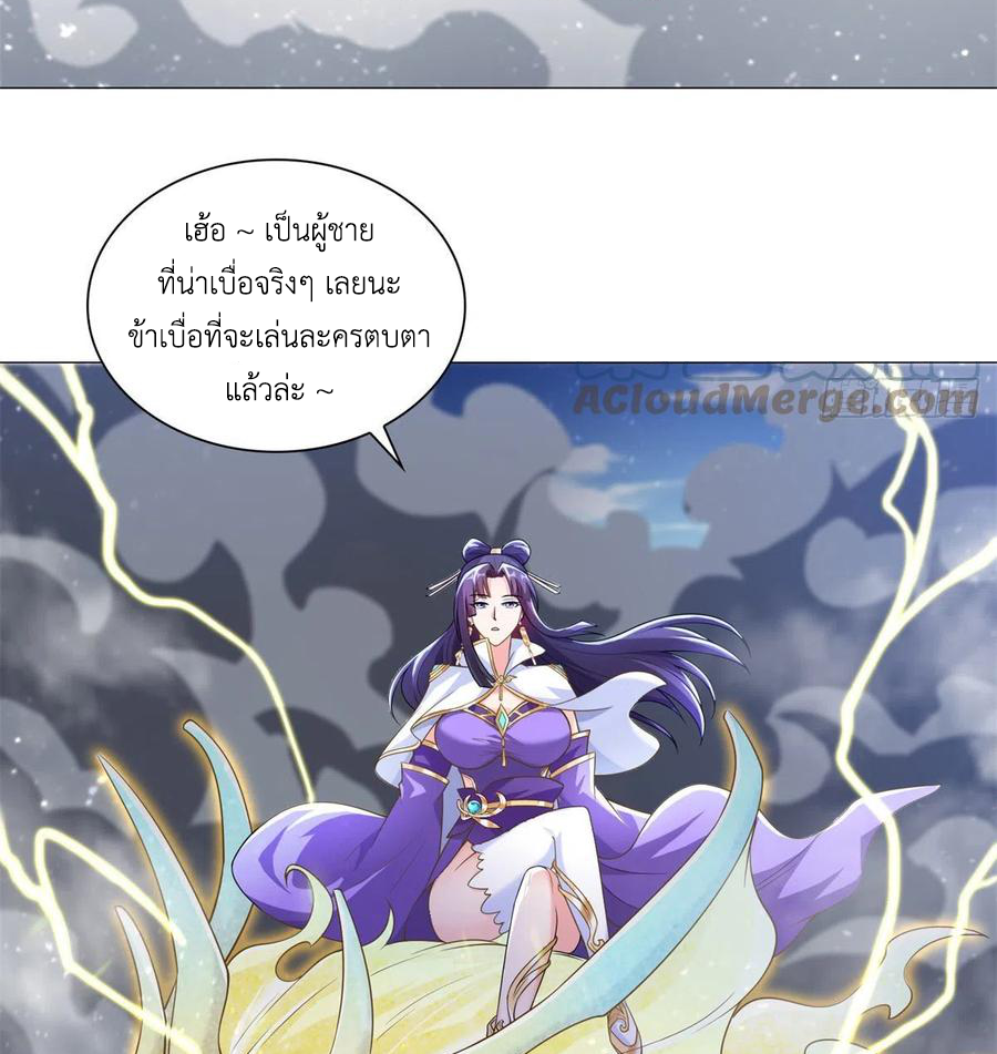 (ชนจีน) Dragon Master (จูหมิง นักรบเซียนมังกร) ตอนที่ 91 หน้า 38