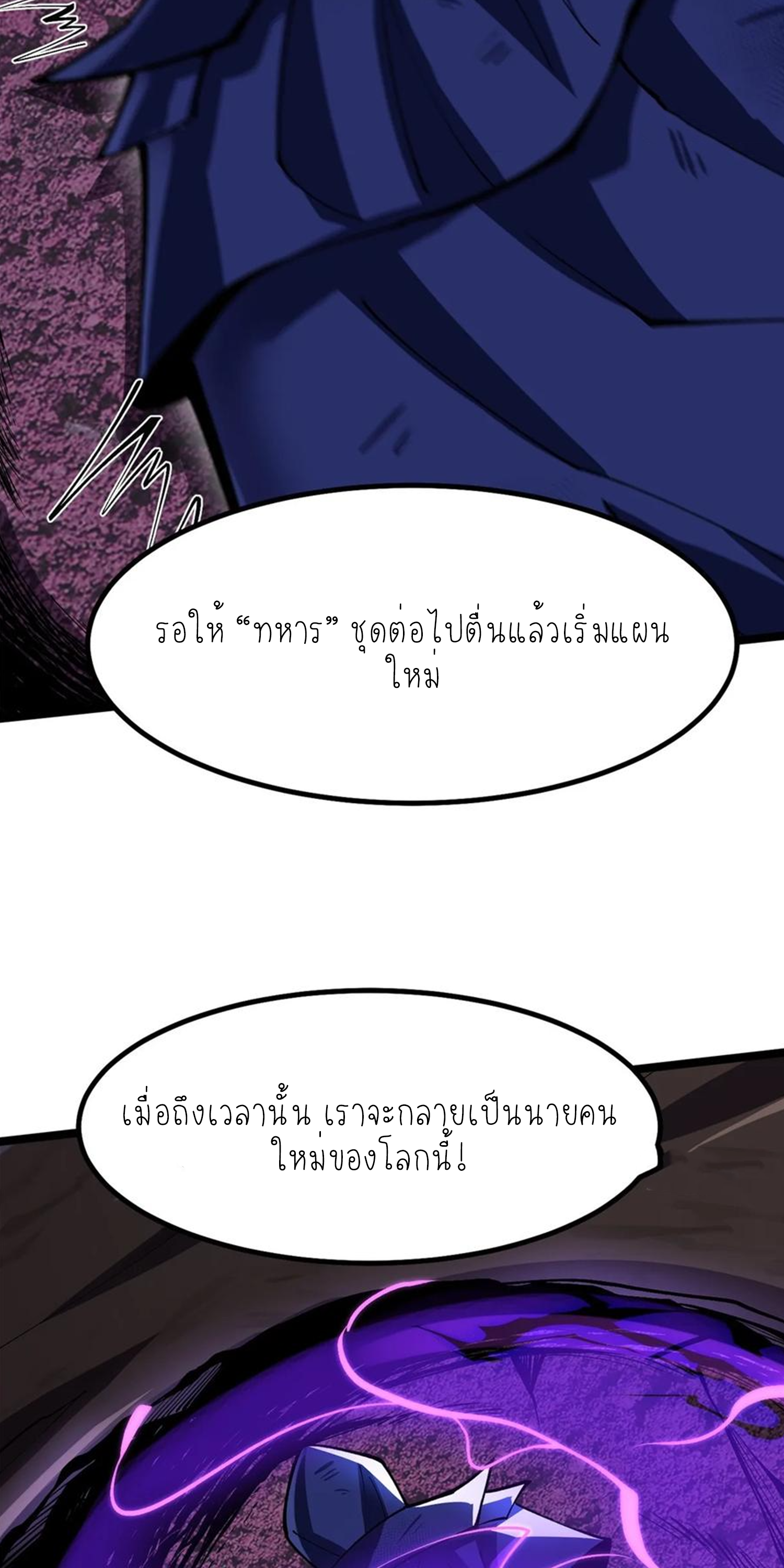 ไม่อยากเรียนทักษะ แห่งคำสาปเลย! ตอนที่ 69 หน้า 34