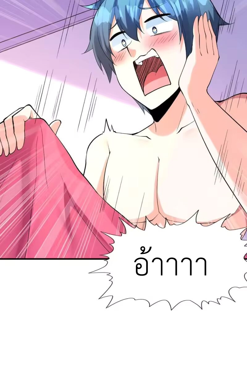 My Harem Is Entirely Female Demon Villains ตอนที่ 145 หน้า 26