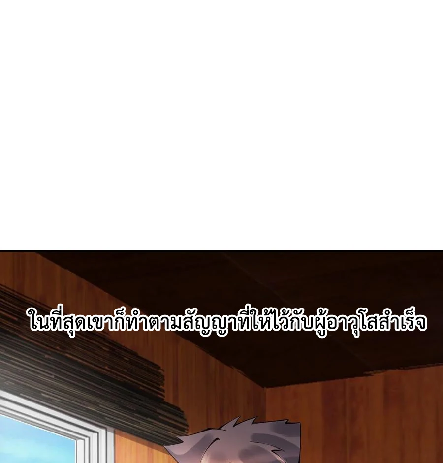 (จบ) Heavenly God Mnemonic (กำเนิดใหม่เทพวรยุทธตระกูลหยาง) ตอนที่ 139 หน้า 46