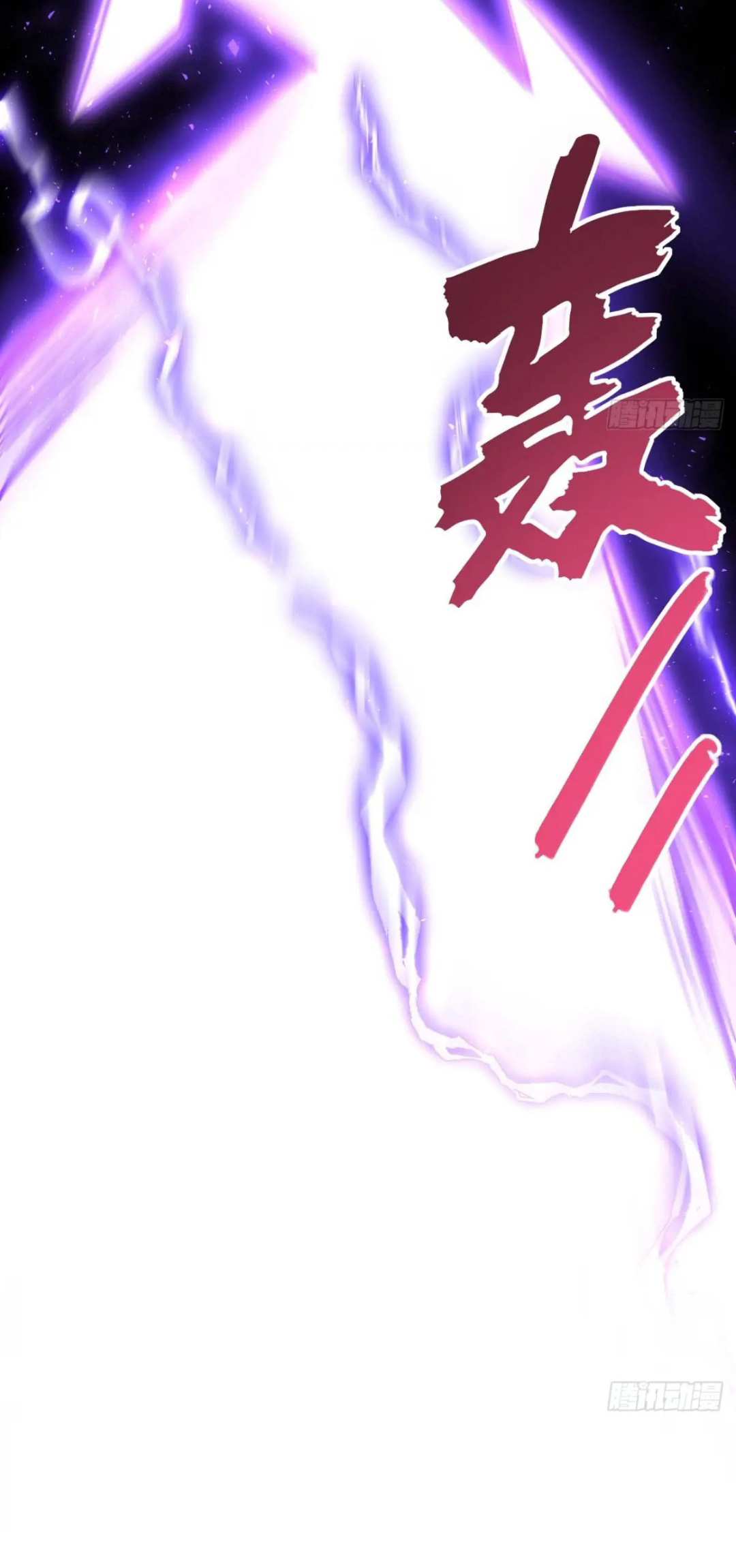 กำเนิดร่างเทวะบรรพกาล ตอนที่ 37 หน้า 42