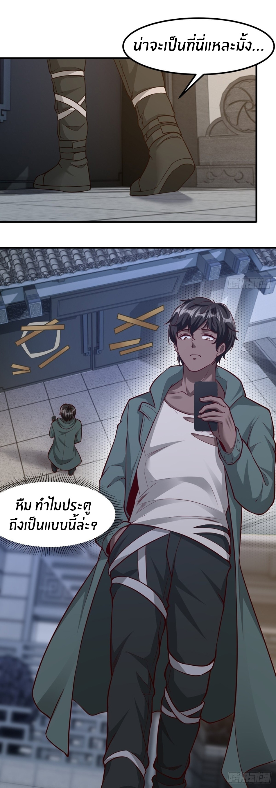 ขอล่ะอย่าเป็นที่ 1 เลย ตอนที่ 86 หน้า 18