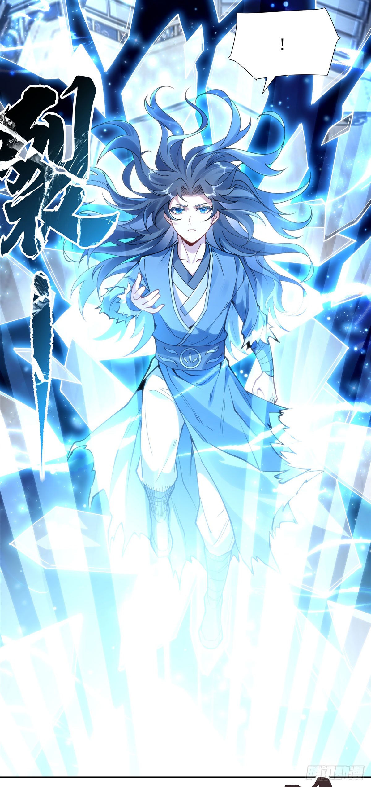 ศิษย์ของข้าล้วนมีอนาคตที่ยิ่งใหญ่ (ชนจีน) ตอนที่ 151 หน้า 17