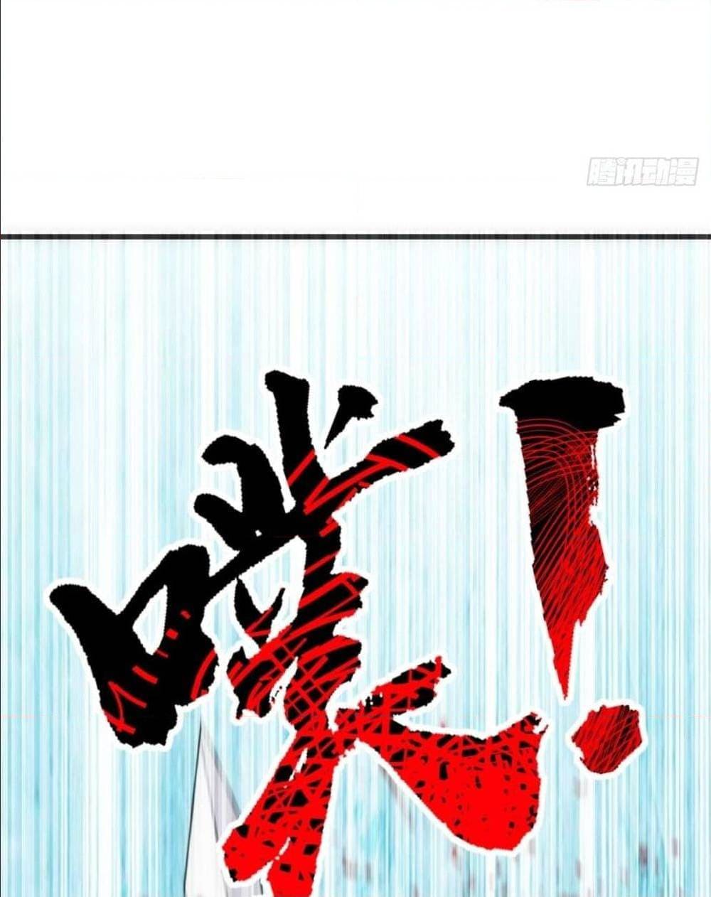 The World’s Greatest Martial Artist ตอนที่ 13 หน้า 78