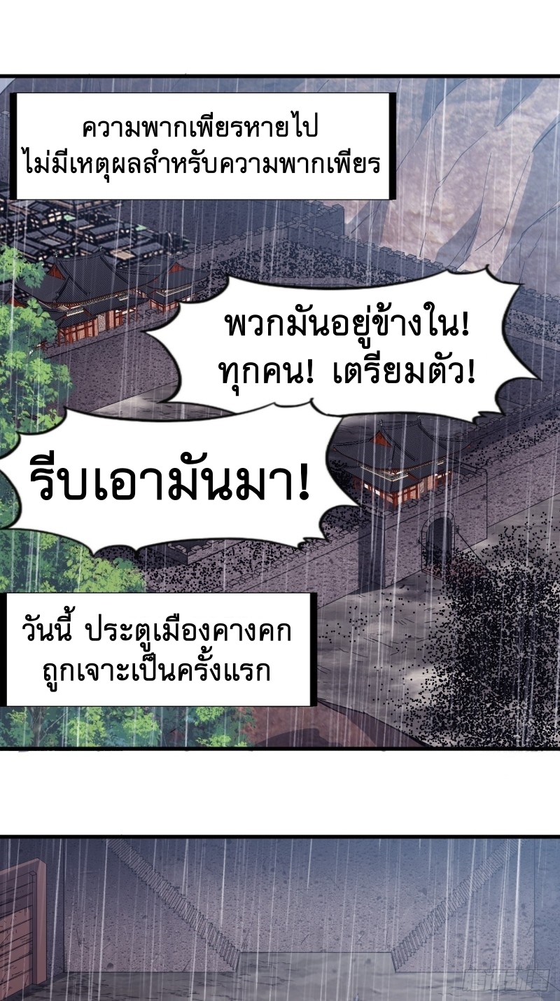 Starting a Mountain ตอนที่ 155 หน้า 6