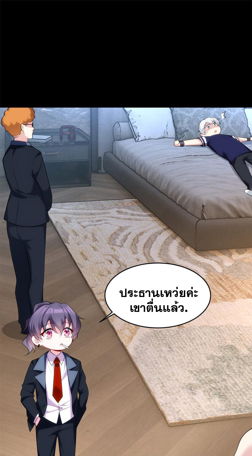 i eat soft rice in another world ตอนที่ 43 หน้า 6