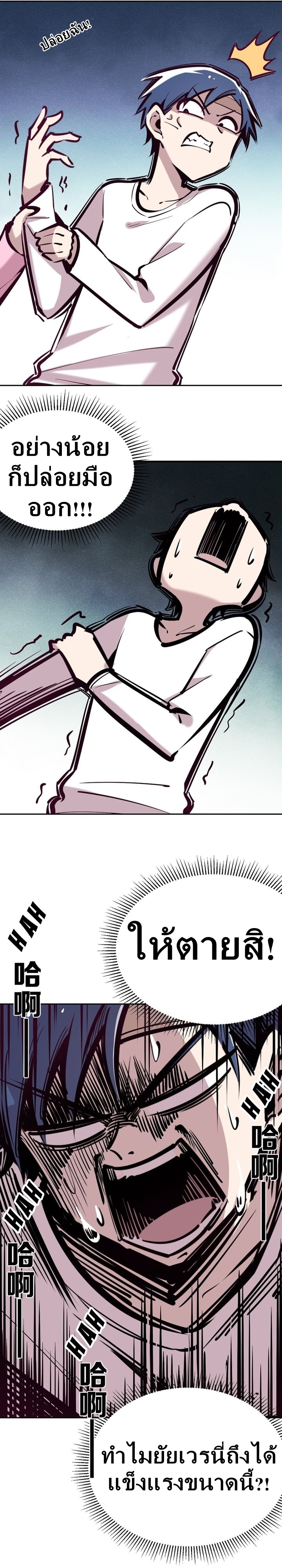 Demon x Angel can't get along! ตอนที่ 31 หน้า 26